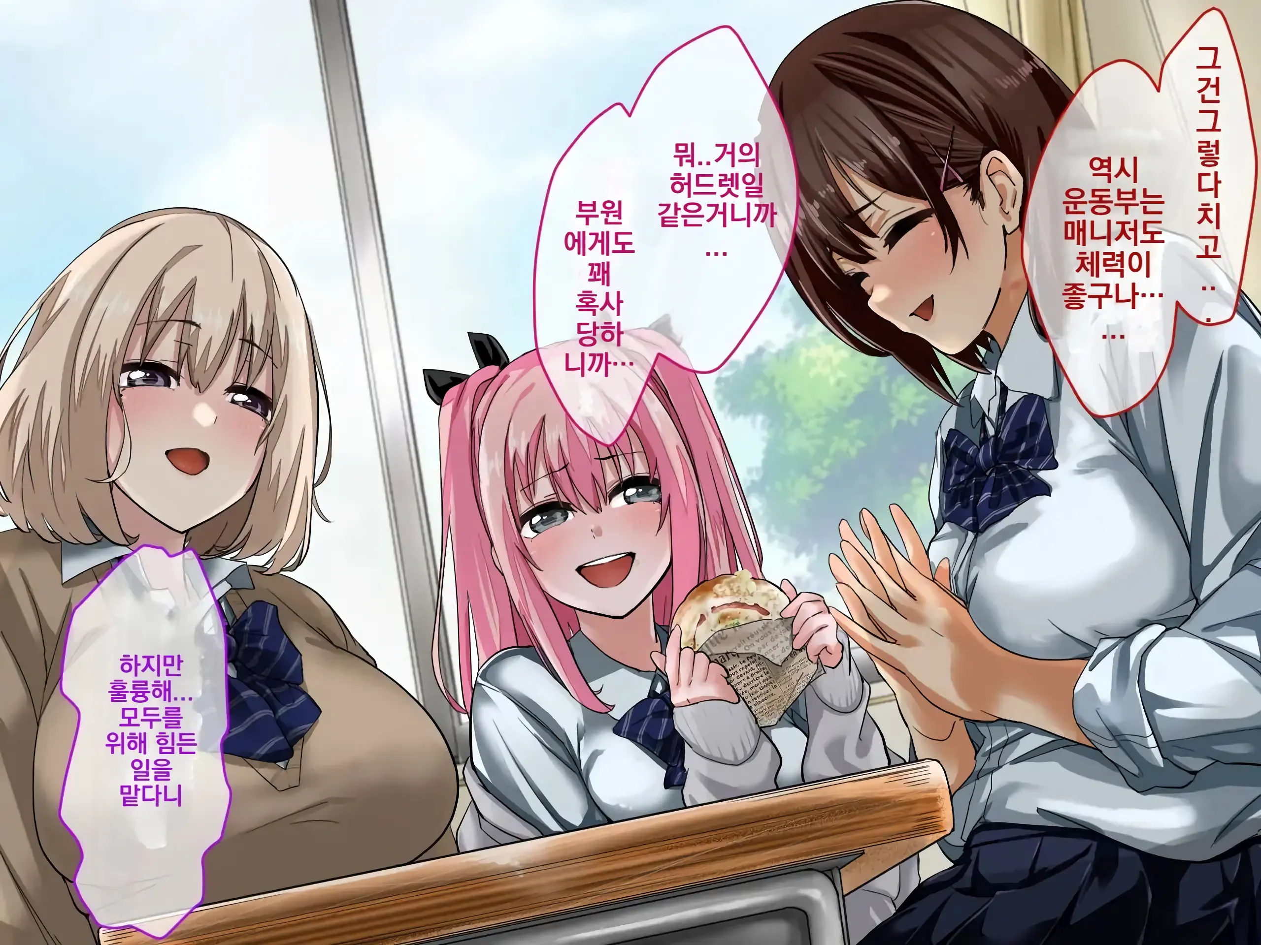 Ura De Wa Yatteru Class No Anoko | 뒤에서 하고있는 같은 반 여자애